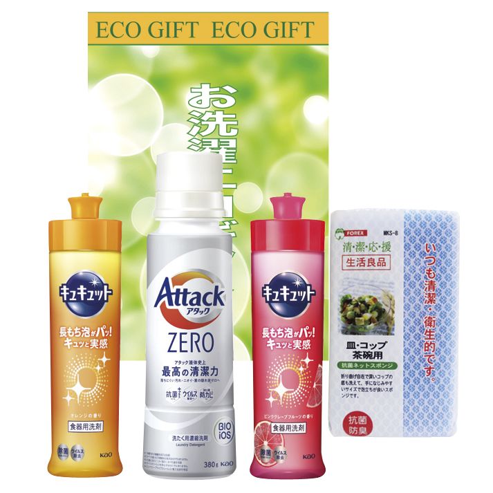 お洗濯エコギフト (ZA-15) [キャンセル・変更・返品不可]