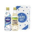 カルピスギフト (CN10P)