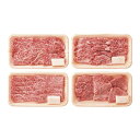 松阪牛 焼肉4種食べ比べセット (RKMBY48-MA)
