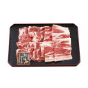 知床ポーク 焼肉セット400g