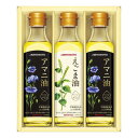 味の素 えごま油&アマニ油ギフト (EGA-30N)