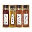 堀内製油 一番搾り油詰合せ(圧搾式) (HO-4R)