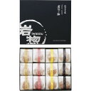 岩惣 紀州産南高梅一粒梅12粒 (IHI-W12)
