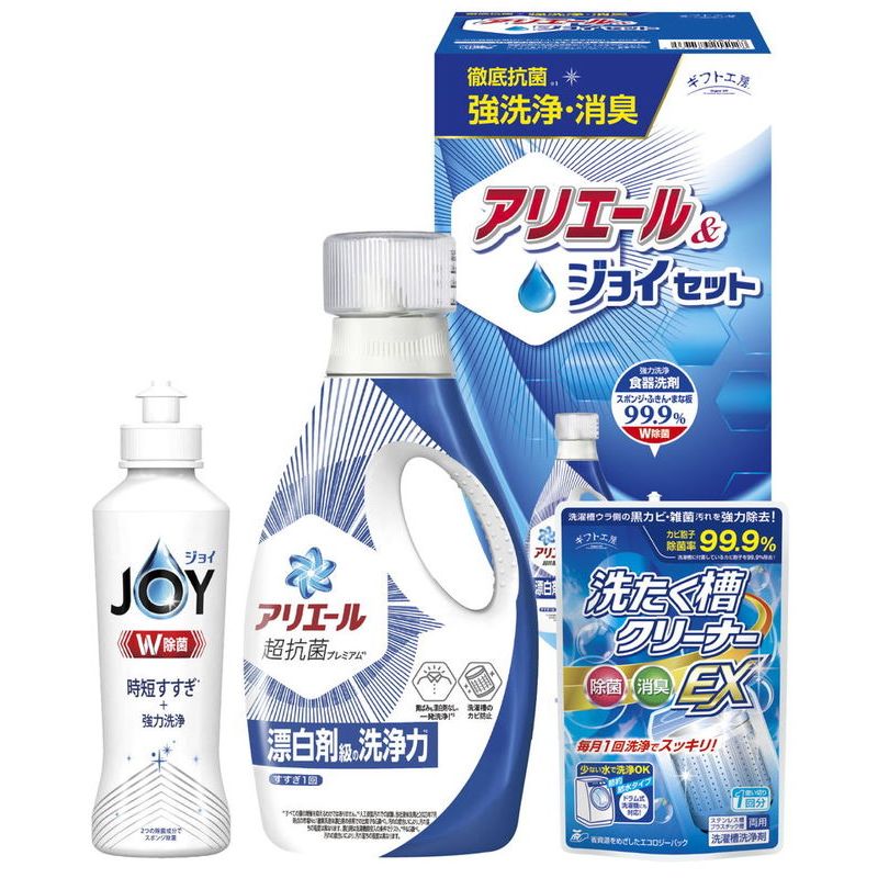 ギフト工房 アリエール&ジョイセット (GAJ-15)