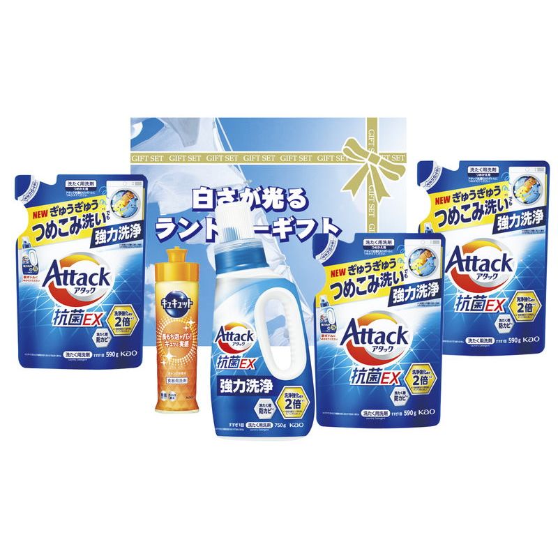 白さが光るランドリーギフト (AX-40B)