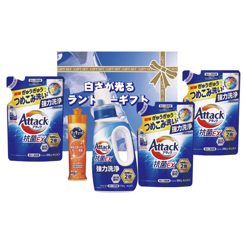 白さが光るランドリーギフト (AX-40B)