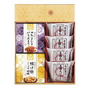 風雅甘々 和菓子詰合せ (FB-AO)