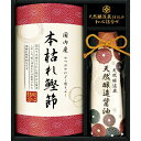 伊賀越 天然醸造仕込み 和心詰合せ (GNF-AES)