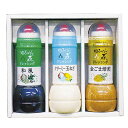 ゆふいんの森 ドレッシング3本セット (YK-3WCK)
