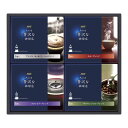 AGF ちょっと贅沢な珈琲店 ドリップコーヒーギフト (ZD-20A)