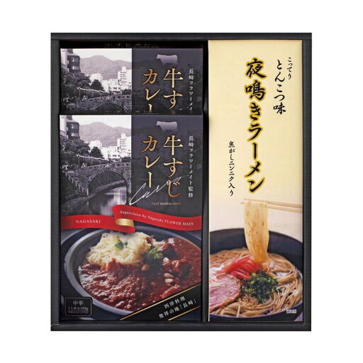 牛すじカレー・夜鳴きラーメンセット (KR-A) 牛すじカレー・夜鳴きラーメンセット (KR-A)