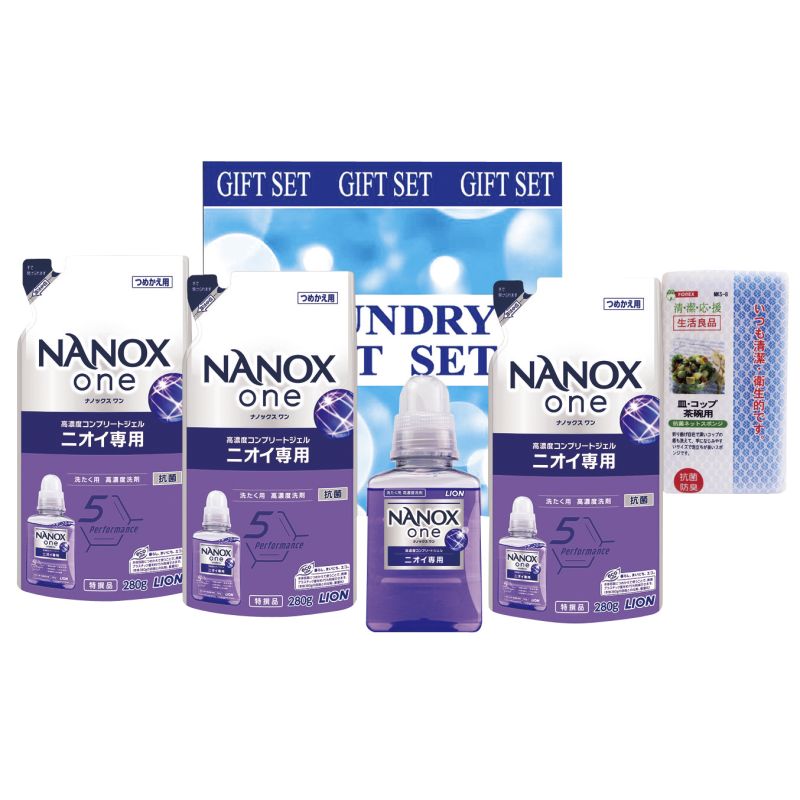 ナノ洗浄ランドリーギフト (NX-30D)