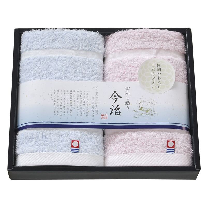 日本名産地 今治ぼかしIIハンドタオル2P (TMS1506211)