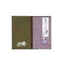 刺繍入り金封包み&金封ふくさ 紫蓮 (H037)