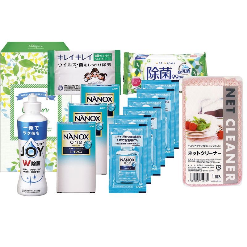 クリーンな贈り物 (CNO-BO)