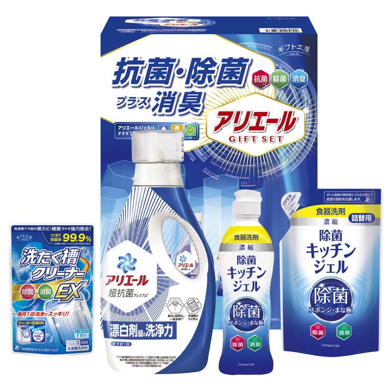 ギフト工房 アリエール抗菌除菌ギフト (GPS-25N)