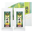 八女銘茶セット (YKE-2-15B)
