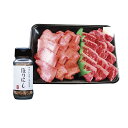 お中元 焼肉萬野監修 タン・ハラミ&ほりにしアウトドアスパイスセット (TH50-HORI)