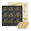 お中元 京都 萬屋琳窕 黒豆入り黒蜜わらび餅 (YJ-WM)