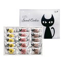 お中元 イーペルの猫祭り サンドクッキー (YJ-CB)