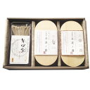 お中元 半なま 京蕎麦 いろどり3種セット (YNS-DHB-3)