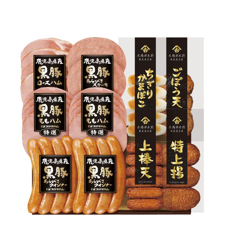 お中元 プリマハム 鹿児島県産黒豚ギフトとさつま揚げセット (KKS-500(N)