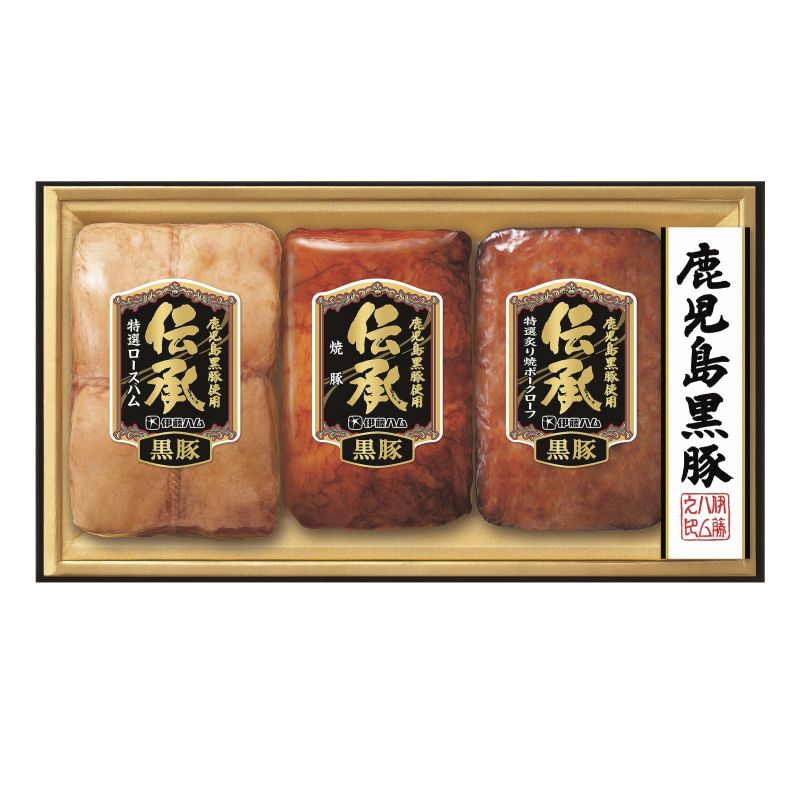 お中元 伊藤ハム 伝承 鹿児島黒豚ギフト (DB-60)