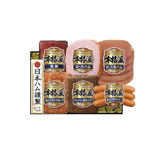 お中元 ニッポンハム 本格派ギフト (NH-52) お中元 ニッポンハム 本格派ギフト (NH-52)