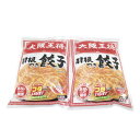 お中元 大阪王将 羽根つき餃子2袋セット (OO-HG2)