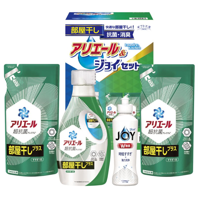 お中元 ギフト工房 アリエール部屋干し&ジョイセット (HAJ-25C)