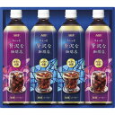 お中元 AGF ちょっと贅沢な珈琲店 アイスコーヒーギフト (LP-20)