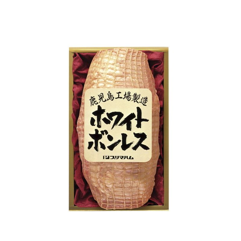 お歳暮 プリマハム ホワイトボンレス1.2kg (WBO-N)