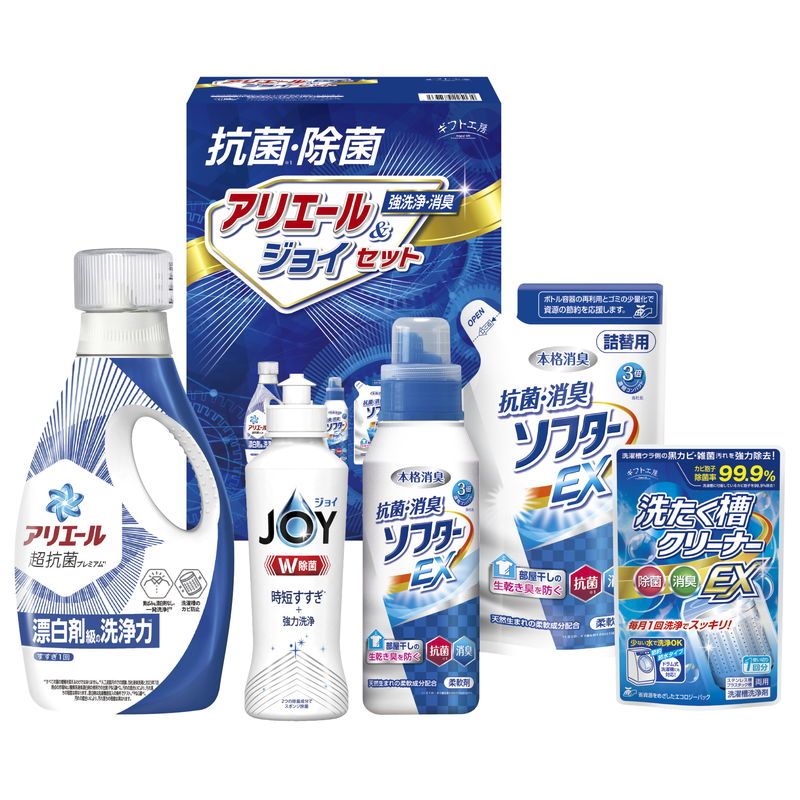 お歳暮 ギフト工房 抗菌除菌・アリエール&ジョイセット (SAJ-25V)
