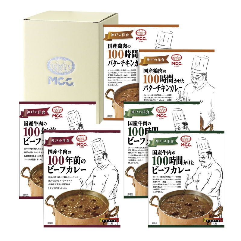 お歳暮 MCC カレーギフト (CG-30H)