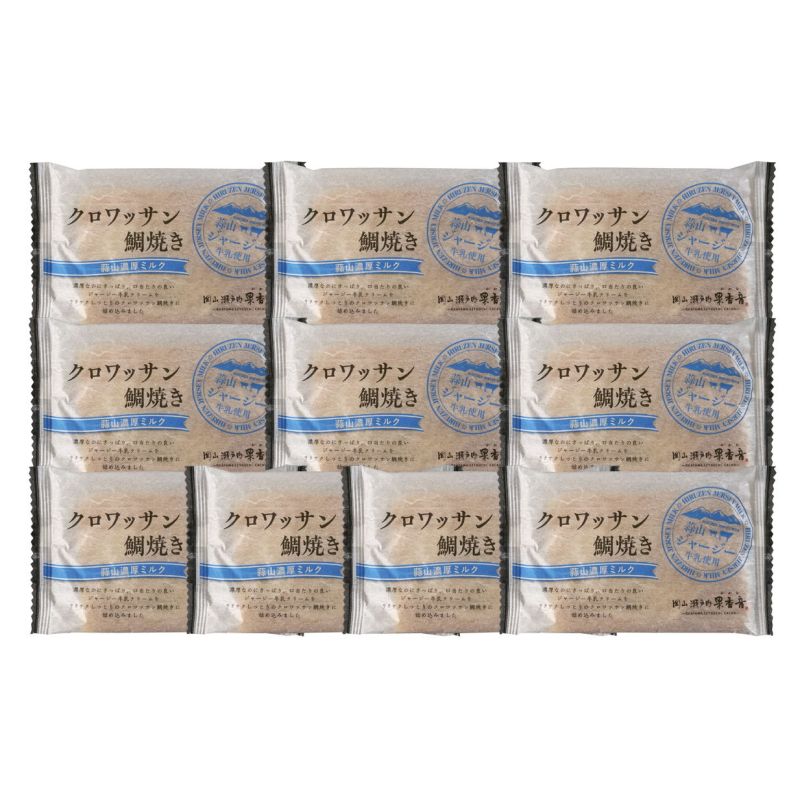 岡山 クロワッサン鯛焼き 蒜山ミルク10個セット (9202832)