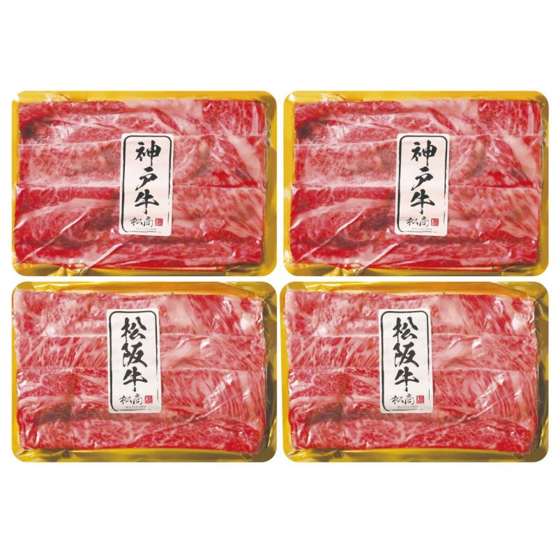 松阪牛・神戸牛 日本二大和牛セット すき焼き・しゃぶしゃぶ用肩ロース 1kg (2505-6)