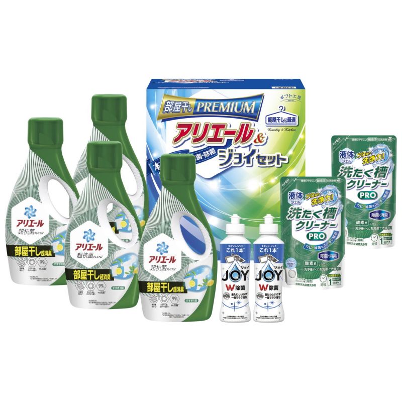ギフト工房 アリエール部屋干し&ジョイセット (HAJ-50D)