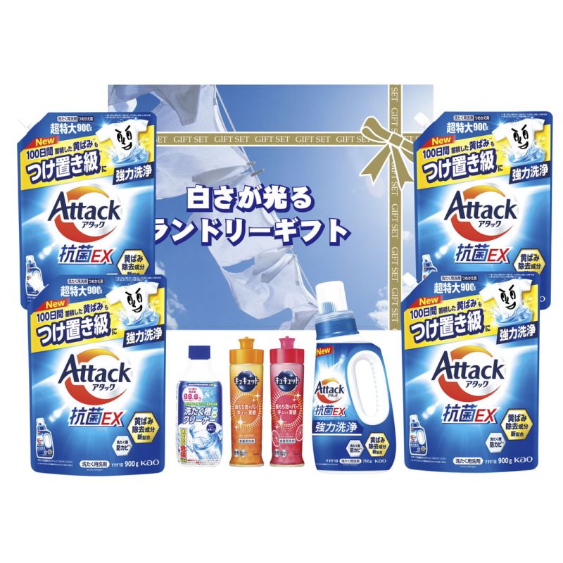白さが光るランドリーギフト (AX-80C)