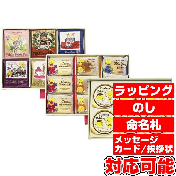 カレルチャペック紅茶店 ティースウィーツチェスト3段 [キャンセル・変更・返品不可]