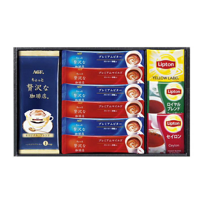 AGF&リプトン 珈琲・紅茶セット BD-15S (BD-15S) [キャンセル・変更・返品不可]のサムネイル