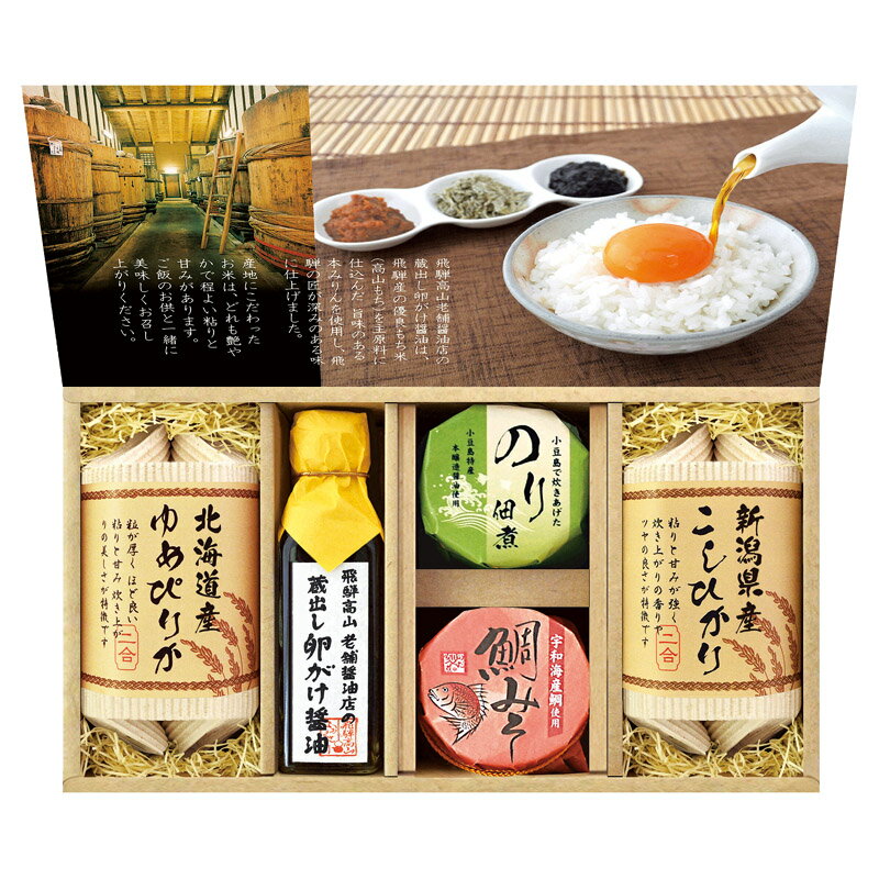 美食ファクトリー 蔵出し醤油と美味しい米ギフト (KKX-30) [キャンセル・変更・返品不可]のサムネイル