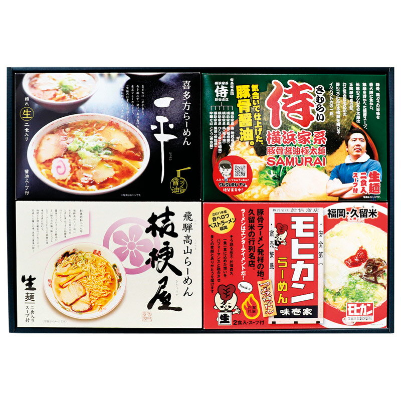 全国銘店ラーメン詰合せ (GR-125) [キャンセル・変更・返品不可]のサムネイル