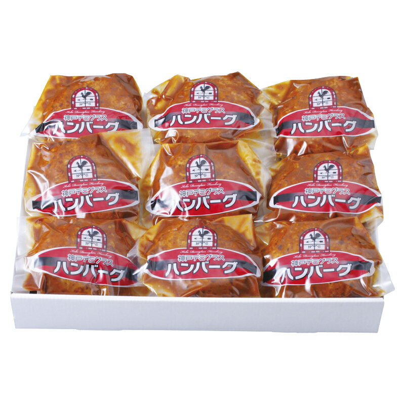 神戸洋食デミグラスハンバーグ (7171109) [キャンセル・変更・返品不可][代引不可][同梱不可][ラッピング不可][海外発送不可]のサムネイル