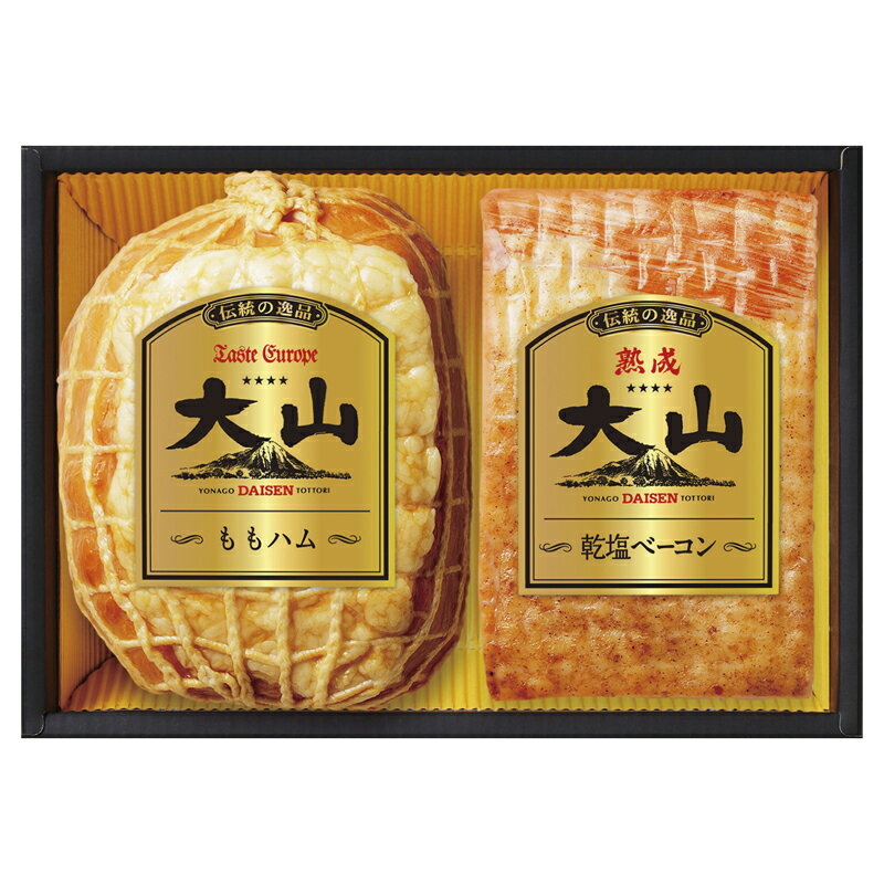 伝統の逸品大山ももハム・熟成乾塩ベーコンセット (SP-320) [キャンセル・変更・返品不可][代引不可][同梱不可][ラッピング不可][海外発送不可]のサムネイル