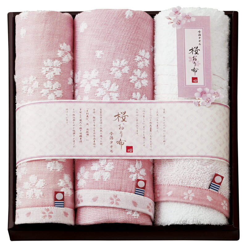 桜おり布 タオルセット ピンク (IS8630) [キャンセル・変更・返品不可]のサムネイル