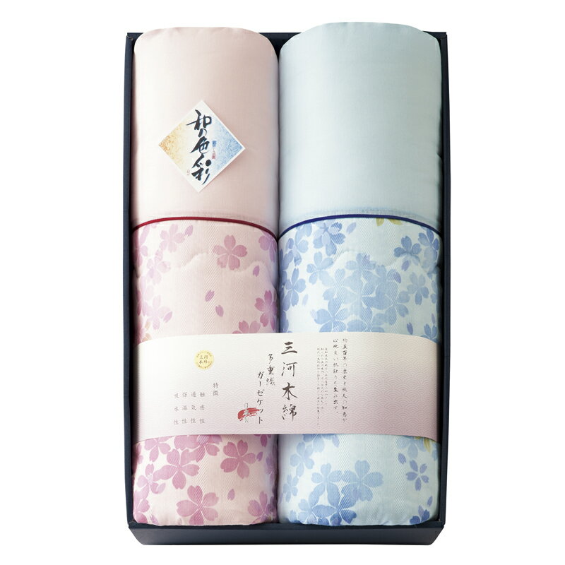 和の色彩 三河木綿 ダブルガーゼ肌布団2P (WK2021) [キャンセル・変更・返品不可]