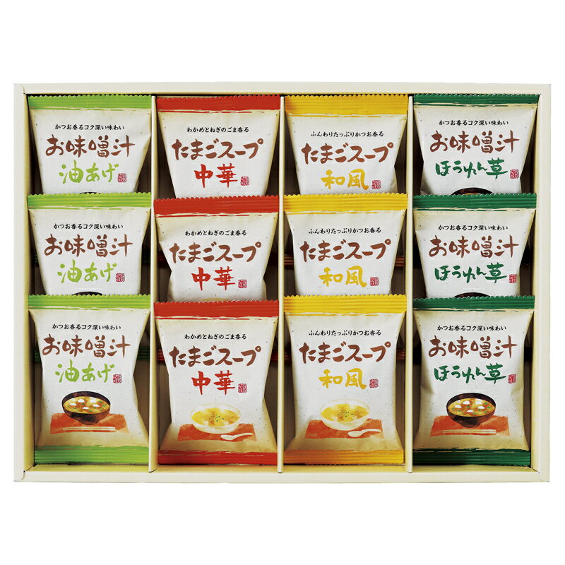 フリーズドライ 「お味噌汁・スープ詰合せ」 (AT-CO) [キャンセル・変更・返品不可]