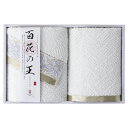 今治タオル 百花の王 タオルセット (IM2047)