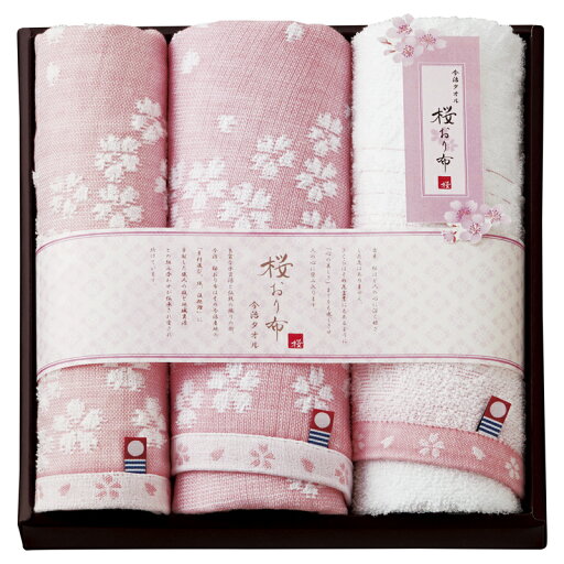 桜おり布 タオルセット ピンク (IS8630) 桜おり布 タオルセット ピンク (IS8630)