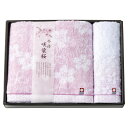 咲染桜 タオルセット (SZ-3001)